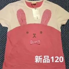 【新品未使用】ラポシェビスキュイ うさぎTシャツ 120cm　女の子のサムネイル