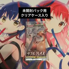 2026年最新】ダブルブレイズ 未開封の人気アイテム - メルカリ
