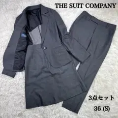 【3点セット】ザスーツカンパニー セットアップスーツ グレー 36 S 近年