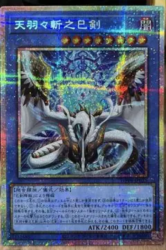 2026年最新】天羽々斬之巳剣の人気アイテム - メルカリ