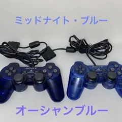 【PS2】アナログコントローラ (DUALSHOCK 2) ブルー　2種