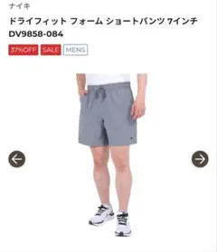 未使用 NIKE ドライフィット フォーム ショートパンツのサムネイル