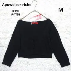 アプワイザーリッシェ　未使用タグ付き　ミニ丈カーディガン　艶ボタン　長袖のサムネイル