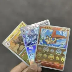 マスターボールミラー　ソウブレイズ　ビクティニ　ローブシン
