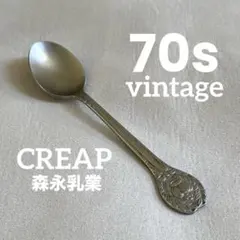 【希少】 70s 昭和レトロ 森永乳業 クリープ ノベルティ ティースプーン