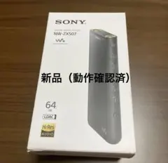 SONY - SONY ZX-507 未使用•未開封品 楽天市場】【中古】SONY WALKMAN NW-ZX507 ウォークマン