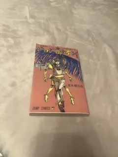 初版 ジョジョリオン 1巻 荒木飛呂彦