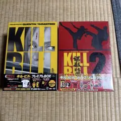 新品未開封 キル・ビル Vol.2 プレミアムBOX 限定版 DVD - メルカリ