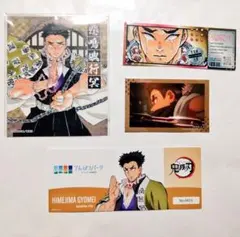 悲鳴嶼行冥 鬼滅の刃 ブロマイド セット