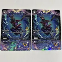 チェア=イーイッス チェアイーイッス プロモ 3枚 - メルカリ