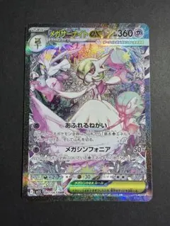 2026年最新】メガサーナイトex sarの人気アイテム - メルカリ