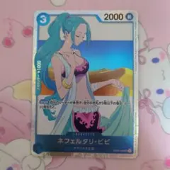 ネフェルタリ・ビビ SR EB02-026