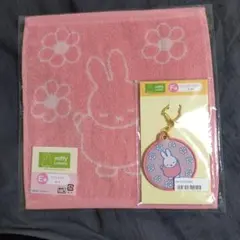 miffy タイトーくじタオルとキーホルダーセット