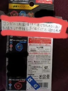 お値下げ不可ベイブレードXランダムブースターvol.9セット