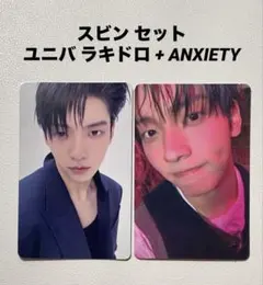 TXT 7TH ANXIETY スビン トレカ セット ユニバ ラキドロ