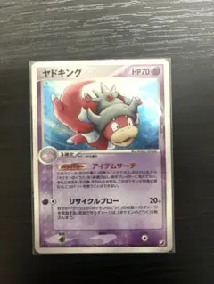 美品】ヤドラン ☆ PCG 拡張パック 金の空、銀の海 023/106 1ED - メルカリ