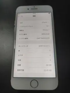 Apple iPhone 7 32GB 画面割あり