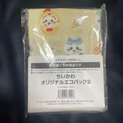 ちいかわ　オリジナルエコバッグB ファミマ　ファミリーマート