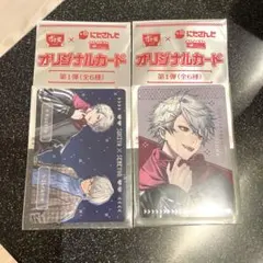 にじさんじ すき家 せめよん コラボ オリジナルカード 葛葉 イブラヒム
