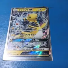 デンリュウ ポケモンカードゲーム