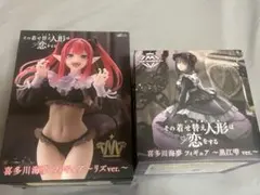 その着せ替え人形は恋をする　プライズ　フィギュア