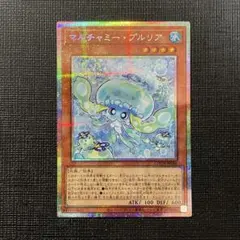 古*い様 遊戯王　マルチャミープルリア　プリズマティックシークレットレア　③