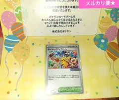2026年最新】おいわいファンファーレの人気アイテム - メルカリ