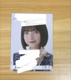 大園 玲 櫻坂46 直筆サイン 生写真 - メルカリ