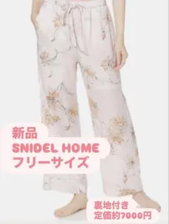【新作】SNIDELHOME 花柄ロングパンツ 長ズボン　パジャマフリーサイズのサムネイル