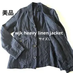 【美品】wjk ジャケット　ヘビーリネン　カットオフ　ショールカラー　麻100%のサムネイル