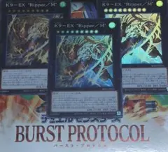 スーパーレア　遊戯王OCG　K9ーEX Ripper/M 　3枚