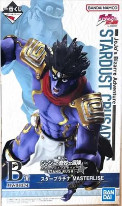 一番くじ ジョジョB賞スタープラチナマスターライズ