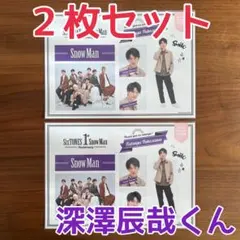 Snow Man 1周年 アニバーサリー ステッカー シール 2枚　深澤辰哉