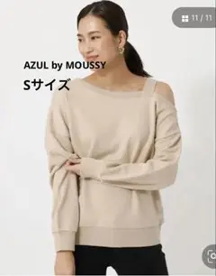 AZUL by moussyベージュ 長袖 カットソー トップス　肩出し　ギャル