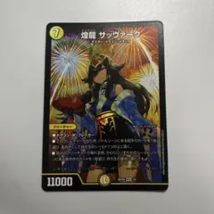 [未開封]　サッヴァーク　スリーブ 4個セット 未開封] サッヴァーク スリーブ 4個セット 未開封] サッヴァーク