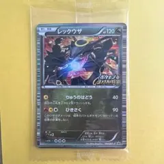 新品未開封】黒いレックウザ ポケモン信長の野望 プロモ 144/BW-P