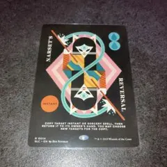 ナーセットの逆転　non foil 1枚　英語　MTG