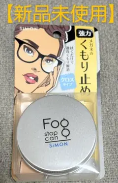 SIMON フォグストップ缶 メガネくもり止めのサムネイル