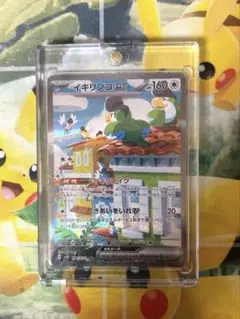 ポケモンカード イキリンコex SAR