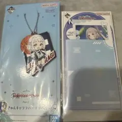学マス　葛城リーリヤ　ラバスト　カードセット