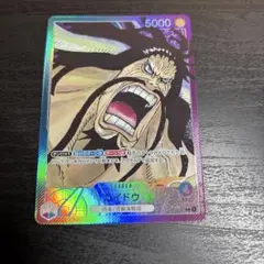 2026年最新】ワンピースカードゲーム カイドウ リーダーの人気アイテム