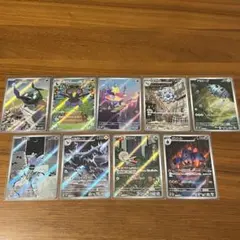ポケカ AR 9枚セット