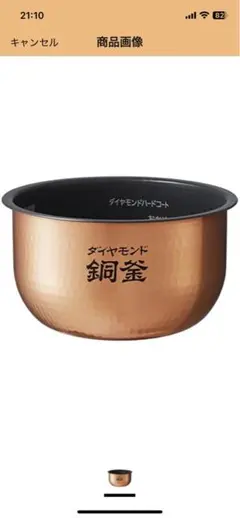 パナソニック IHジャー炊飯器 5.5合炊き 内釜 ARE50-H64のサムネイル