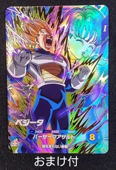 DBSDV 2弾 SDV2-050 GDRベジータ　ブルマ他おまけ付