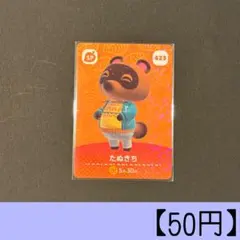 amiiboカード 423 たぬきち SPカード