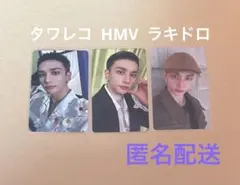 StrayKids Hollow タワレコ HMV ラキドロ ヒョンジン