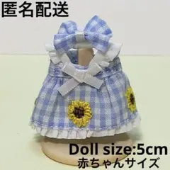 ハンドメイド　ミニチュアドール服　ひまわりのワンピース　ブルー系のサムネイル