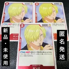 【ワンピースカード】ロマンスドーン サンジR3枚 OP01-013〈プロモ付き〉