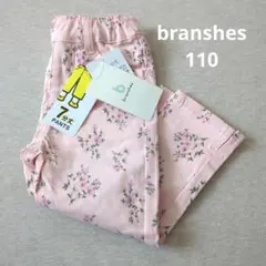 branshes 七分丈パンツ　110