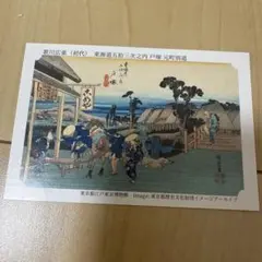 2025年最新】永谷園 東海道五十三次の人気アイテム - メルカリ